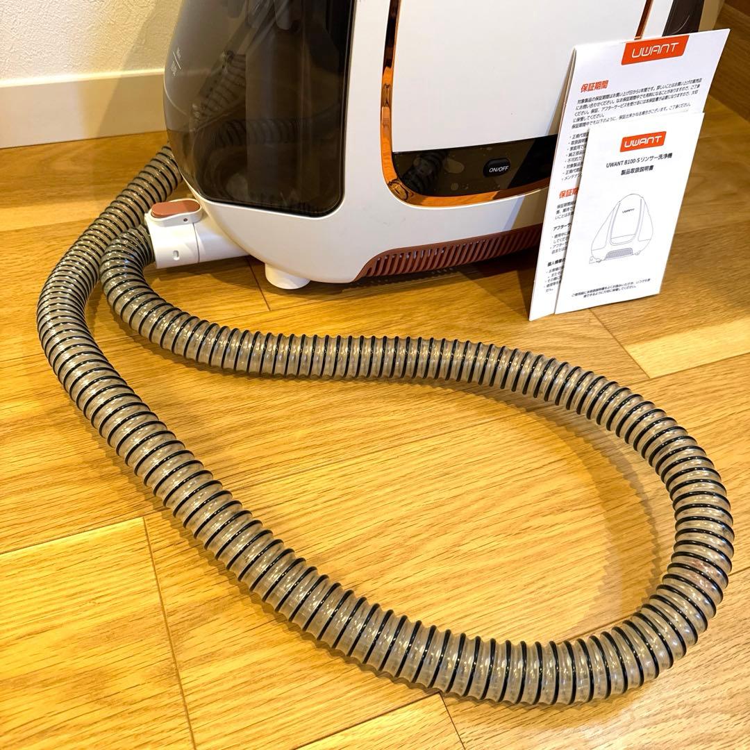 【ひなた】UWANT B100-S リンサー洗浄機 ブラシヘッド付き