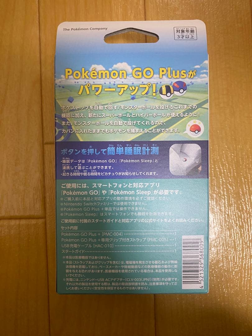 Pokemon GO Plus + 新品未開封