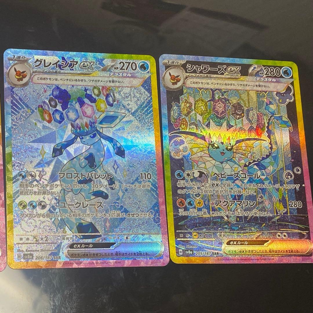 と*田様 シャワーズex SAR SV8a テラスタルフェスex グレイシア