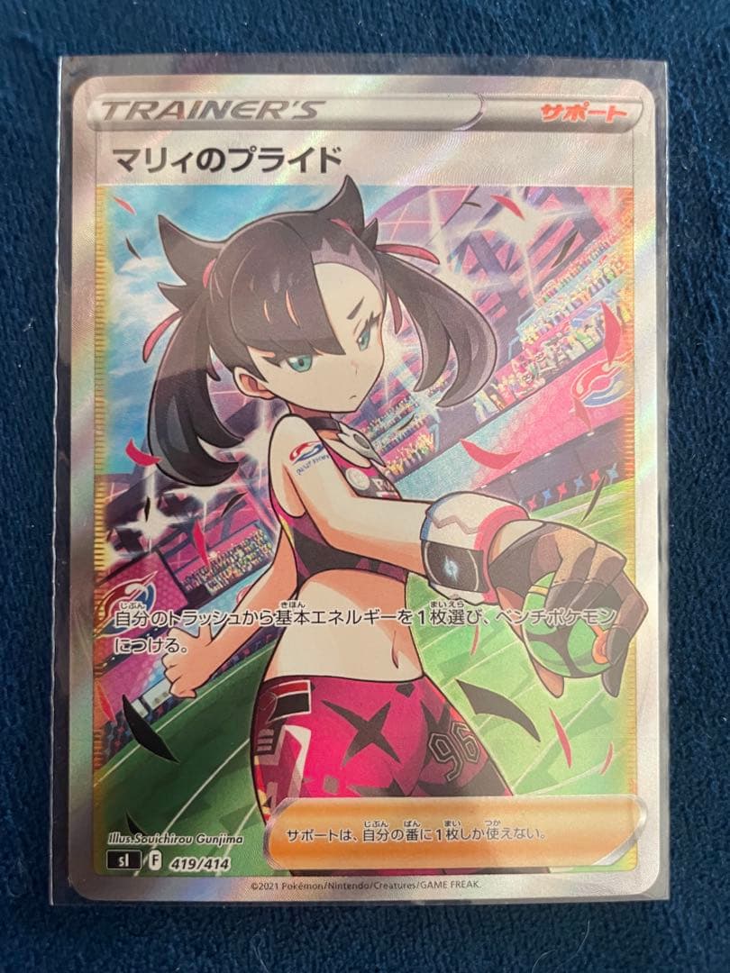 チ*ム様 ポケモンカード マリィのプライド SR スタートデッキ100 419/