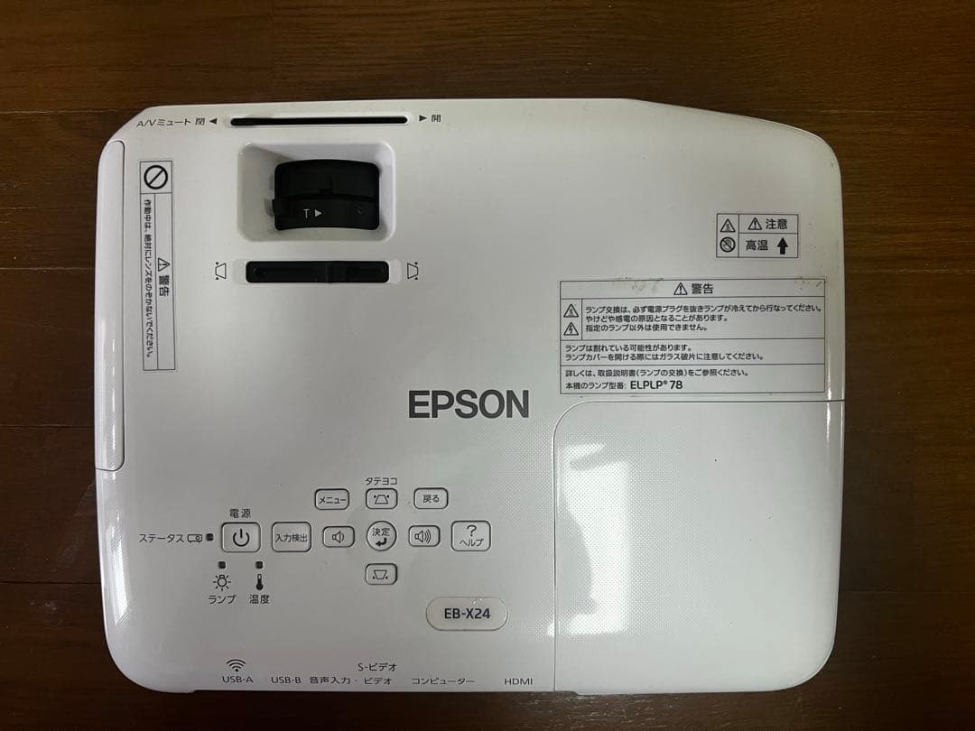 EPSON EB-X24 プロジェクター 本体