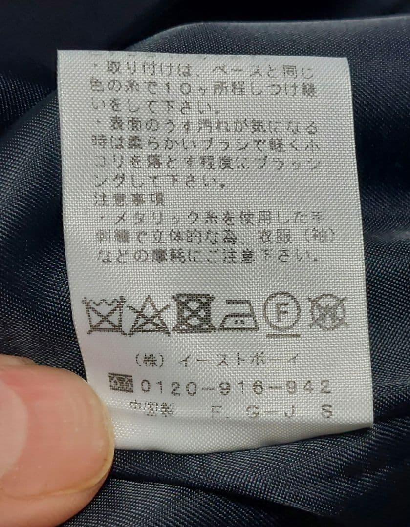 イーストボーイ　Venus　ブレザー11号