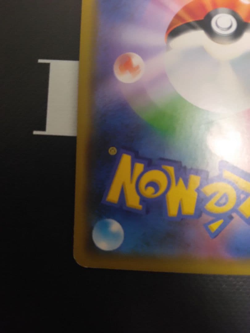 シブヤのピカチュウセット