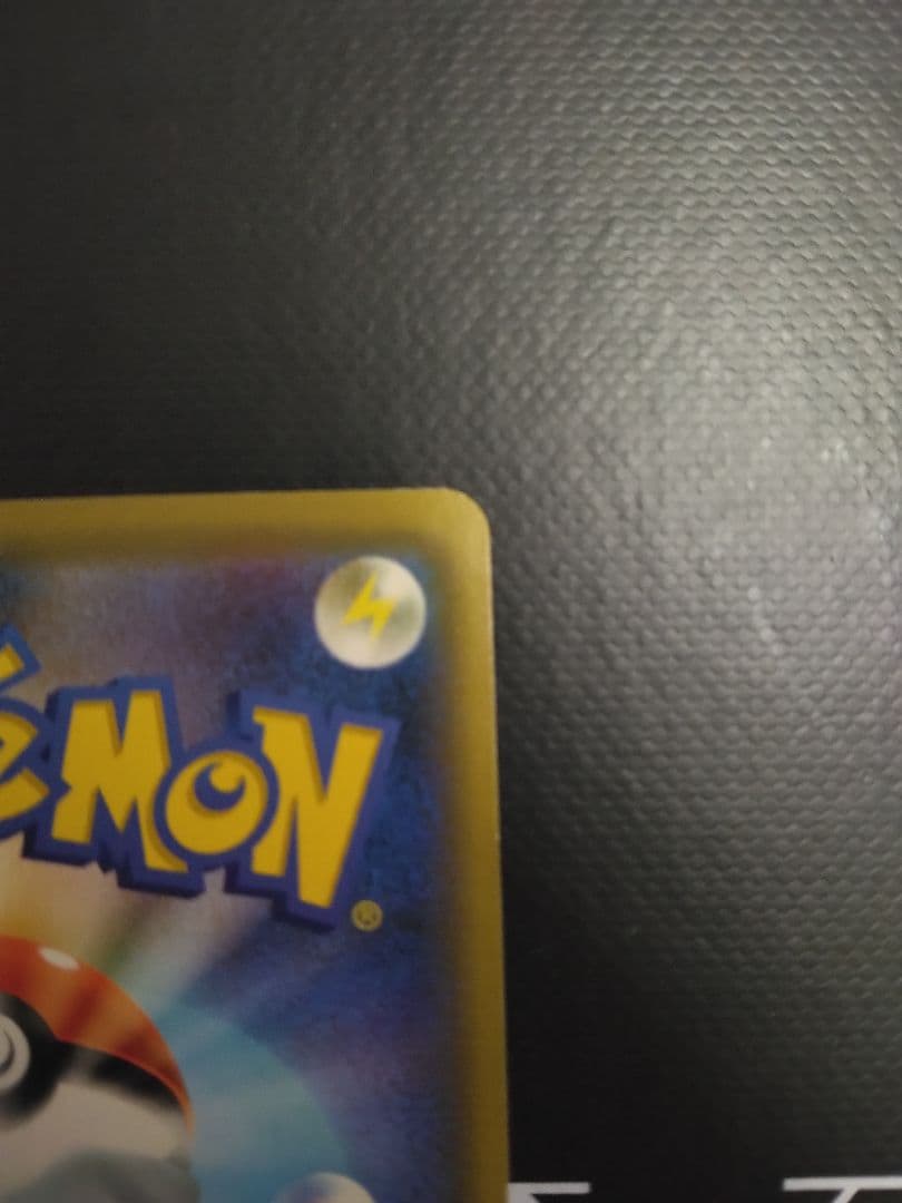 シブヤのピカチュウセット