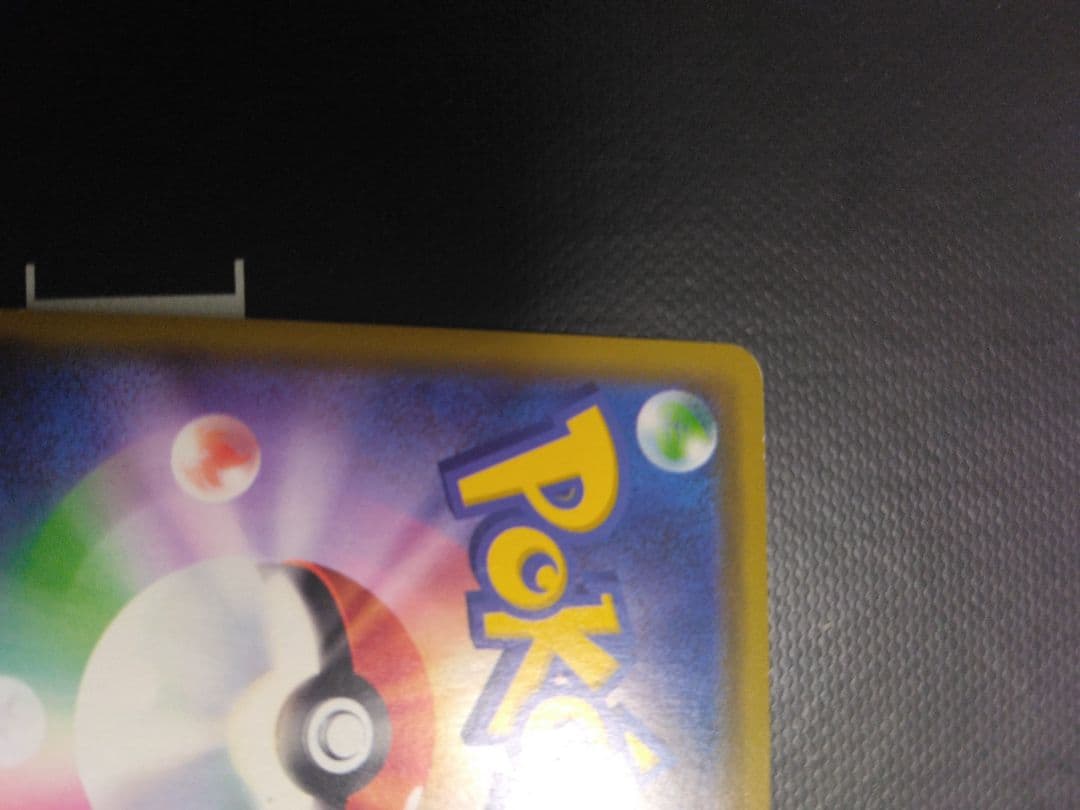 シブヤのピカチュウセット