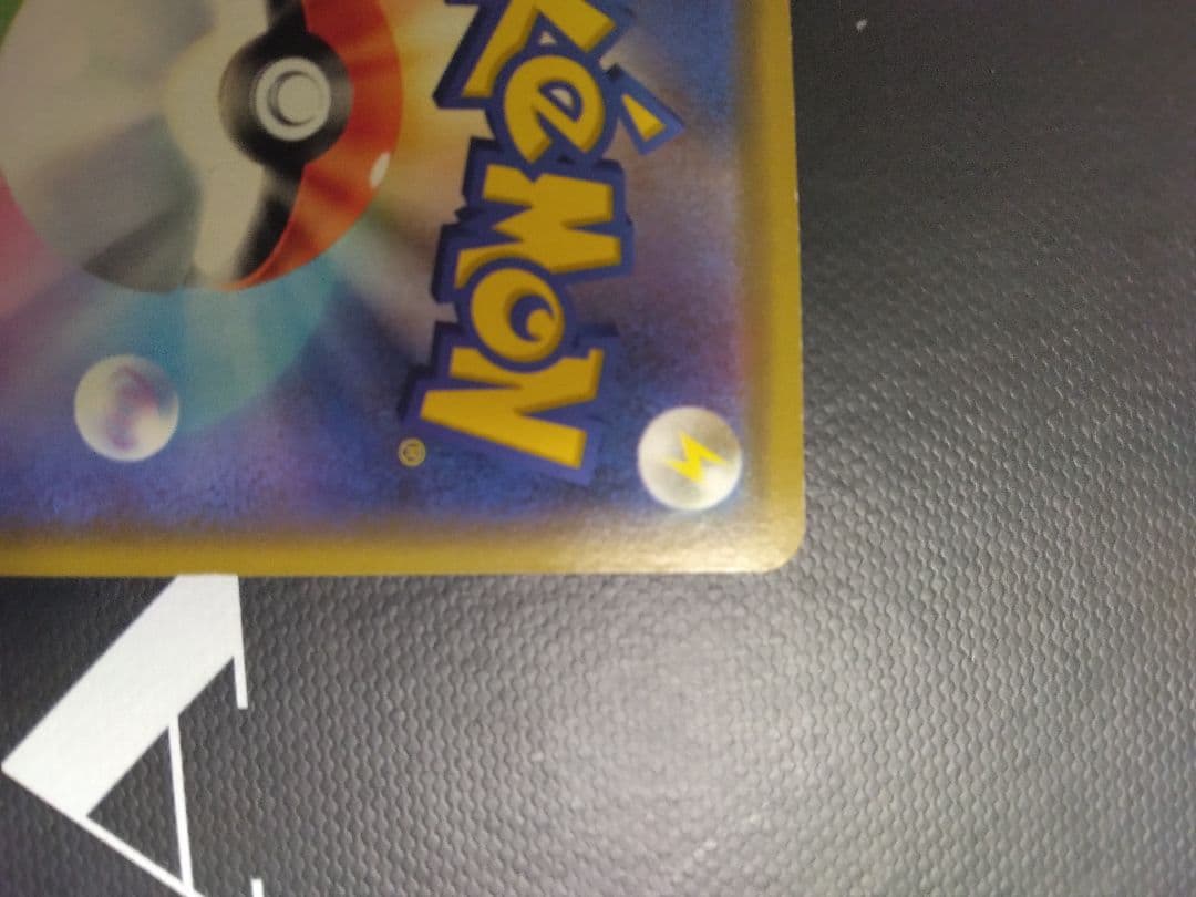 シブヤのピカチュウセット