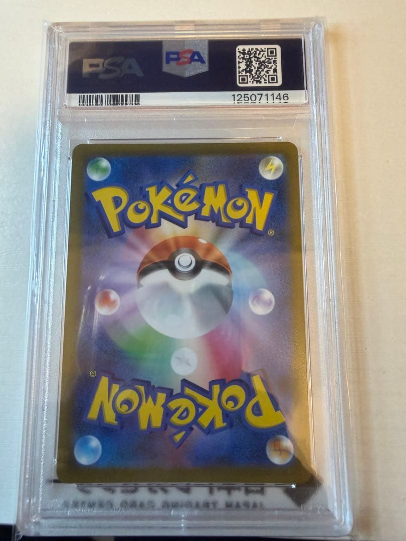 アセロナの予感sr psa10