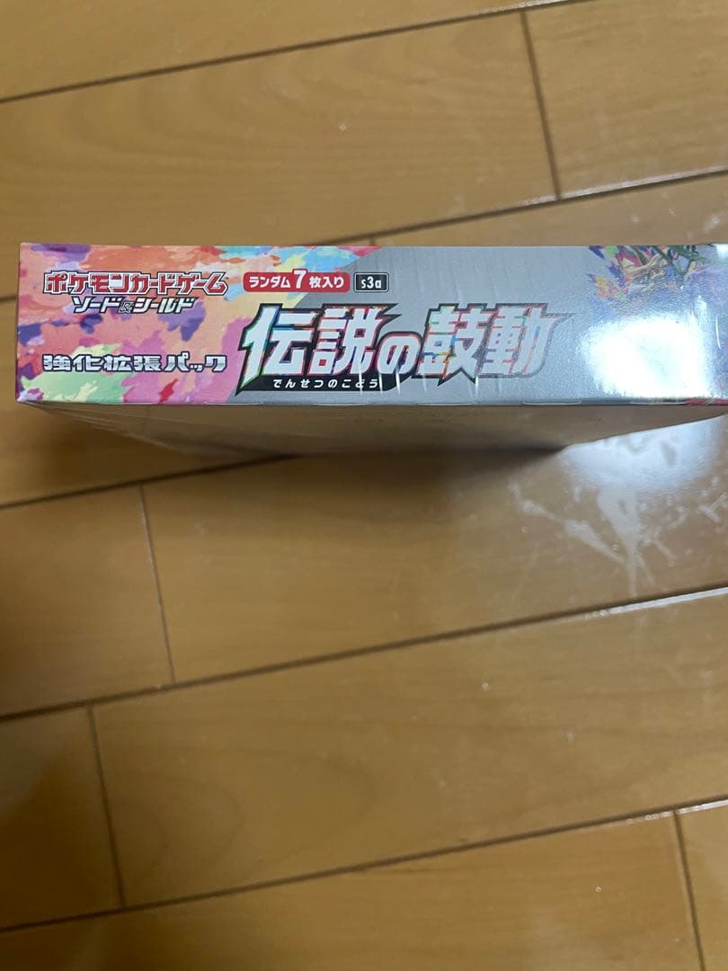 伝説の鼓動BOX シュリンク付き