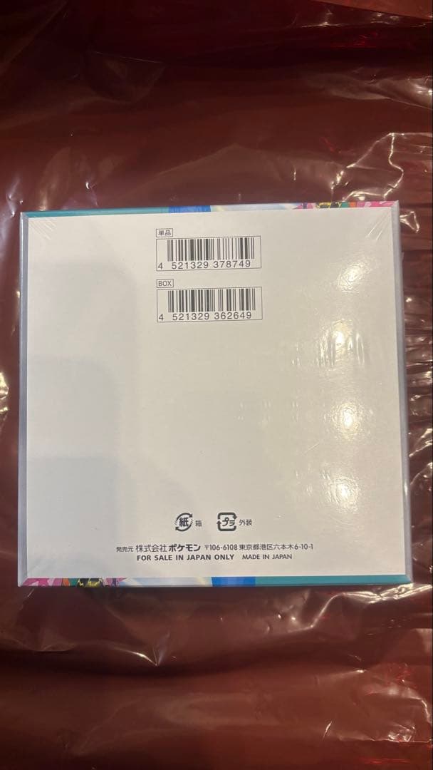 ポケモンカード　バトルパートナーズ　シュリンク付きBOX