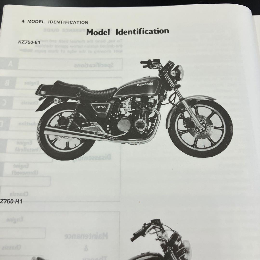 アクセサリー KZ750Four Service Manual
