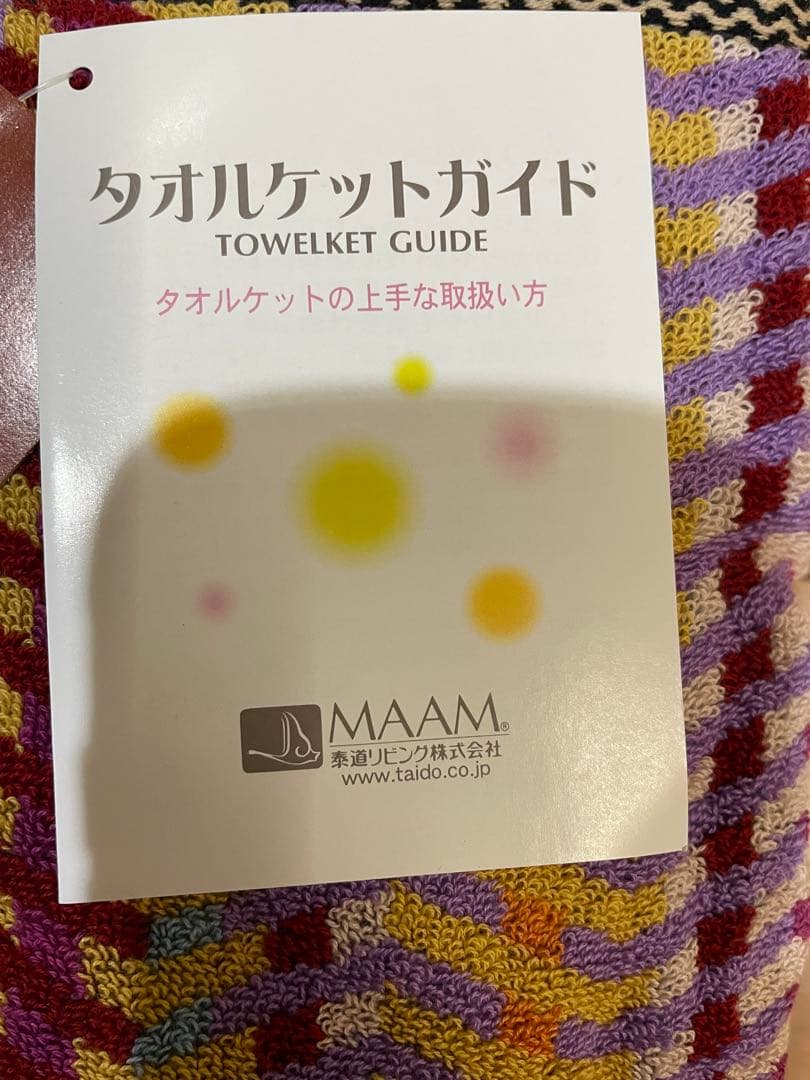 【新品】MISSONI ミッソーニ タオルケット　フィーロ　今治