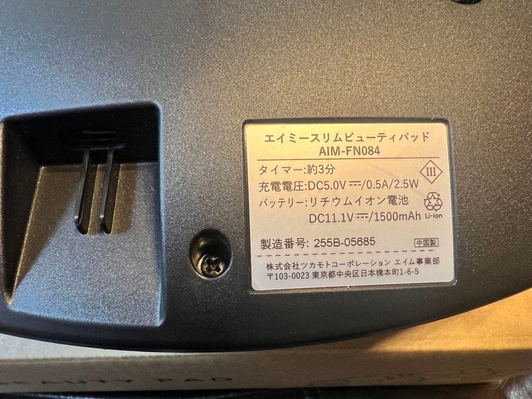 スリムビューティPAD(スリムビューティパッド) ブラック