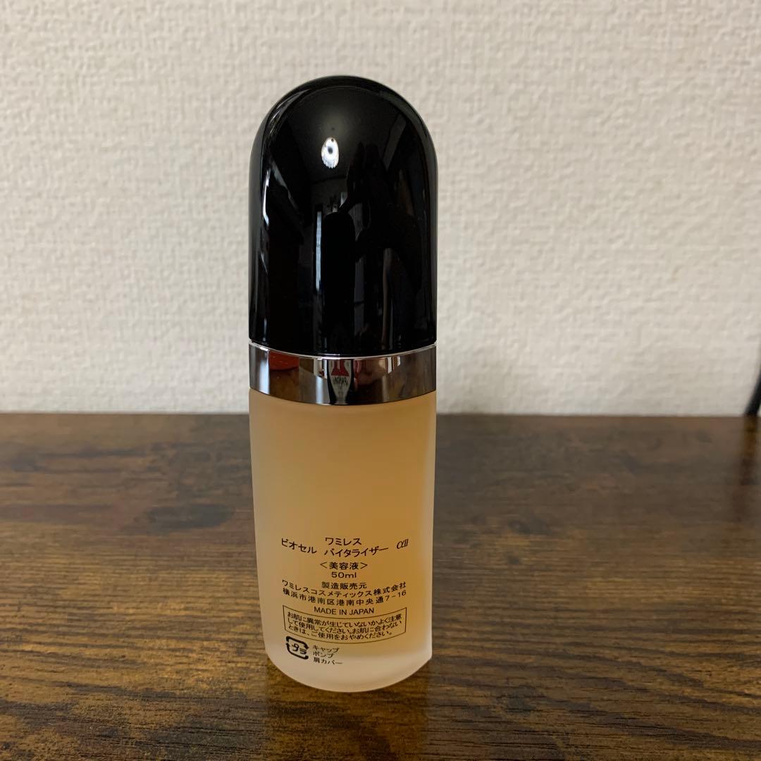 ワミレス　ビオセルバイタライザー50 ml