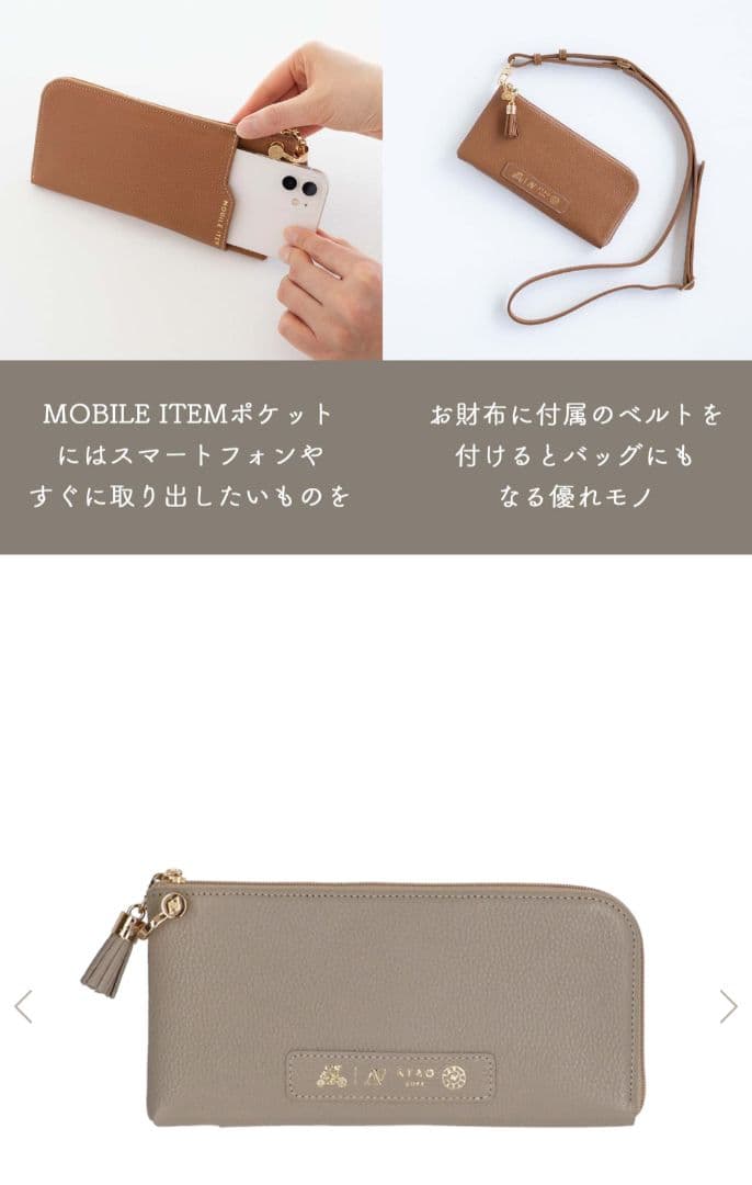 【ゆず】ATAO Batty アタオ バティ 長財布 　バッグチャームつき