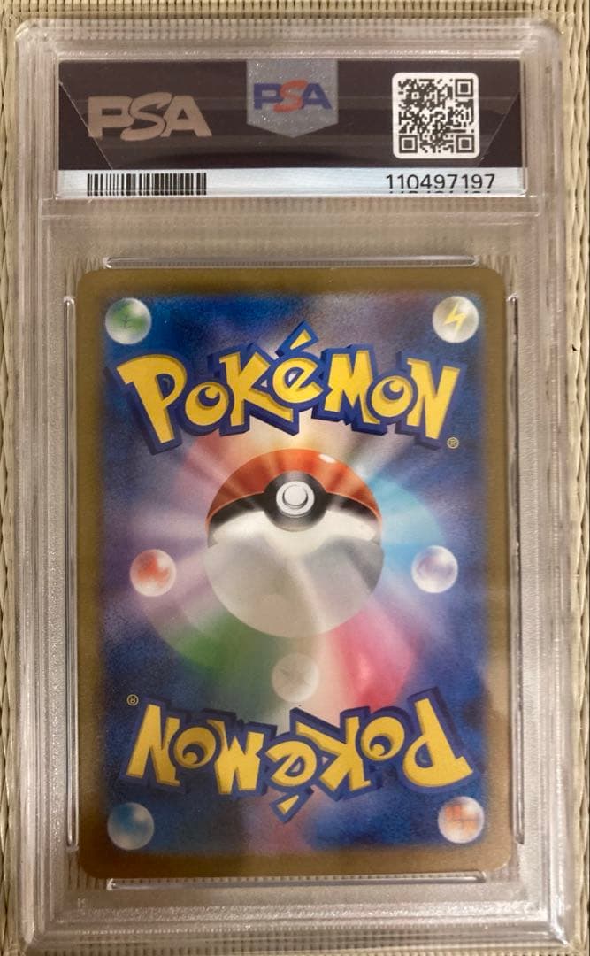 【PSA10連番】リザードンex SR/UR/SSR 3連番セット