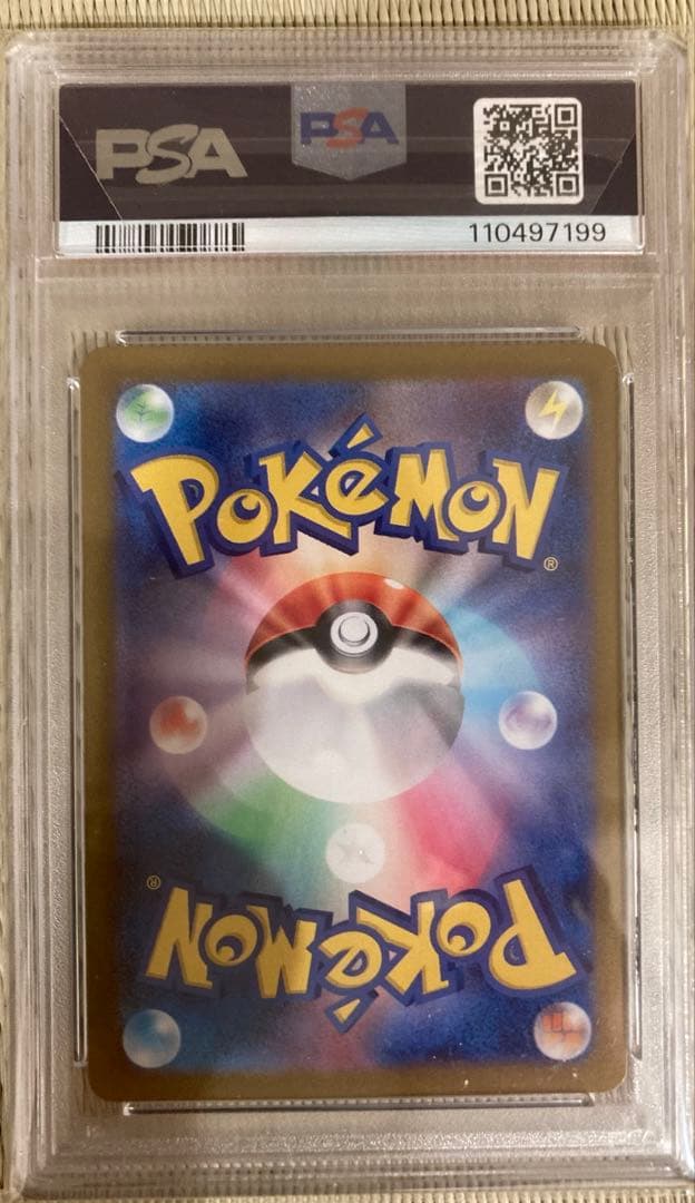 【PSA10連番】リザードンex SR/UR/SSR 3連番セット