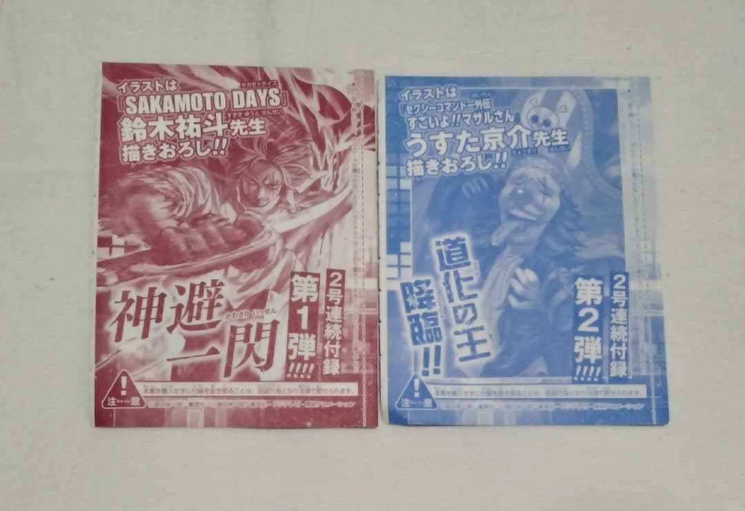 ONE PIECE CARD　週刊少年ジャンプ　プロモカード