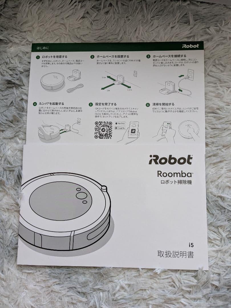 iRobot Roomba i5 ロボット掃除機 本体