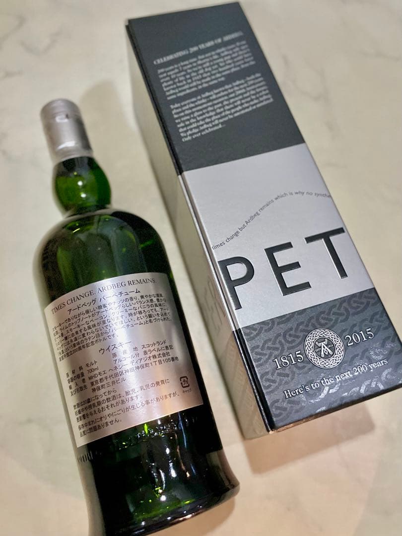未開栓 アードベッグ パーペチューム 47.4° 700ml 限定　ウイスキー