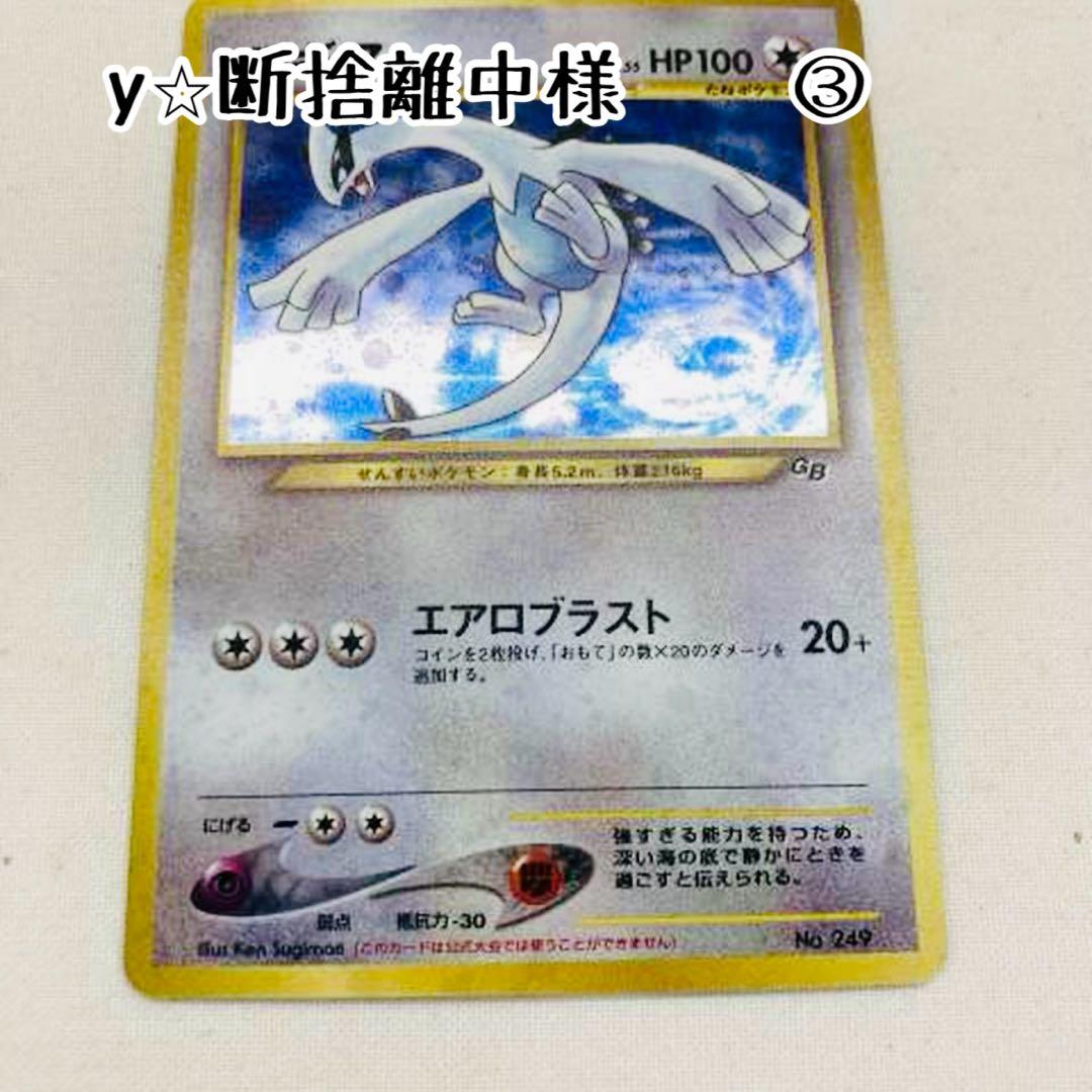 y⭐︎断捨離中様③ ルギアのカード　ポケモンカード 旧裏