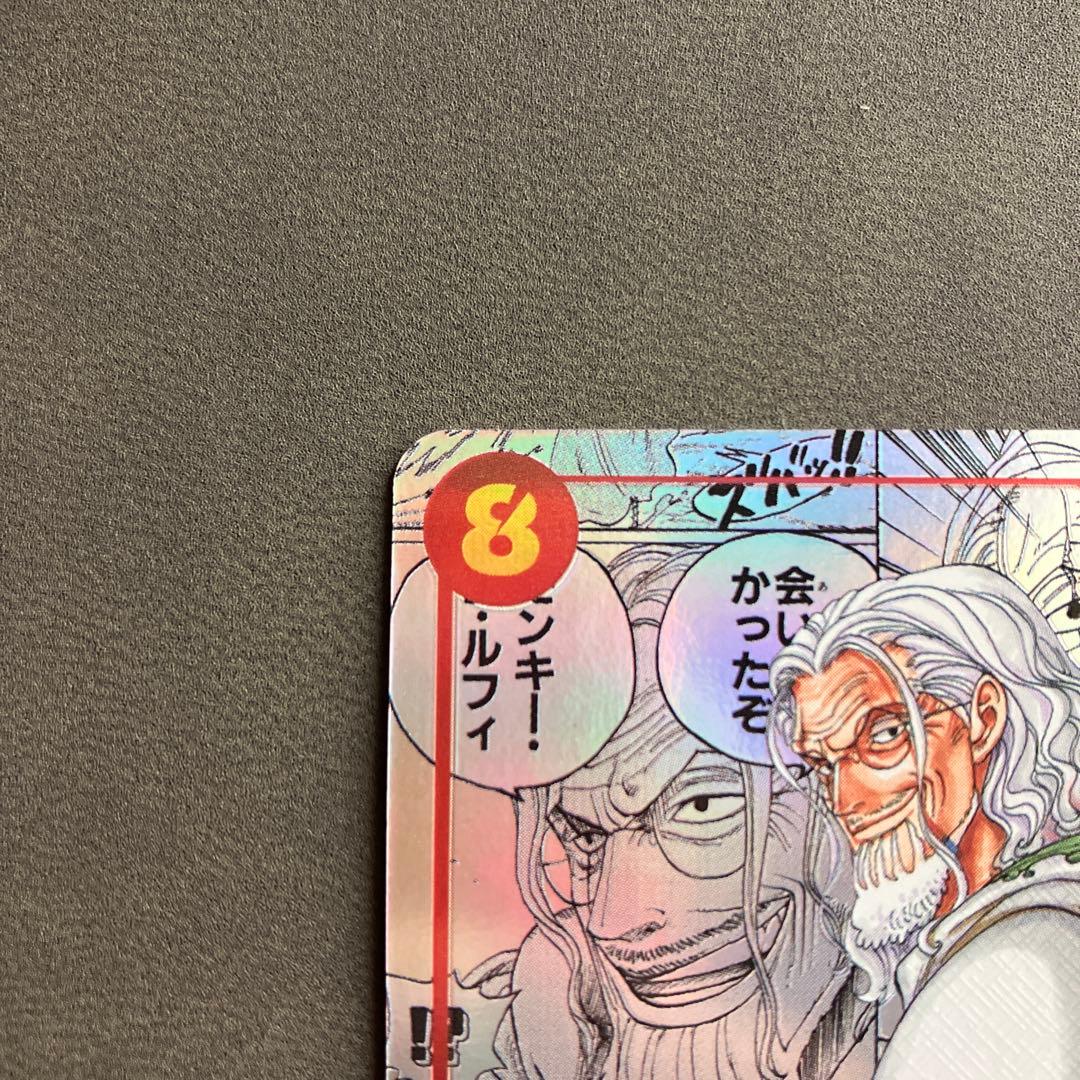 シルバーズ・レイリー スーパーパラレル　コミパラ　（OP08-118）