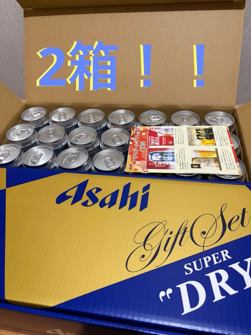 アサヒスーパードライ　缶ビールセット 350ml 21本 ×2箱　合計42本！！