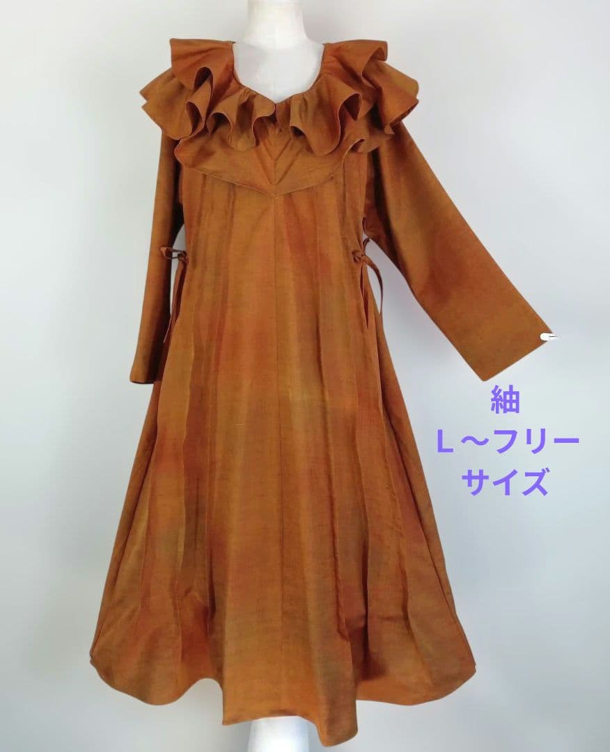 310　手染め大輔　着物リメイク　紬　ワンピース　Ｌ〜フリーサイズ