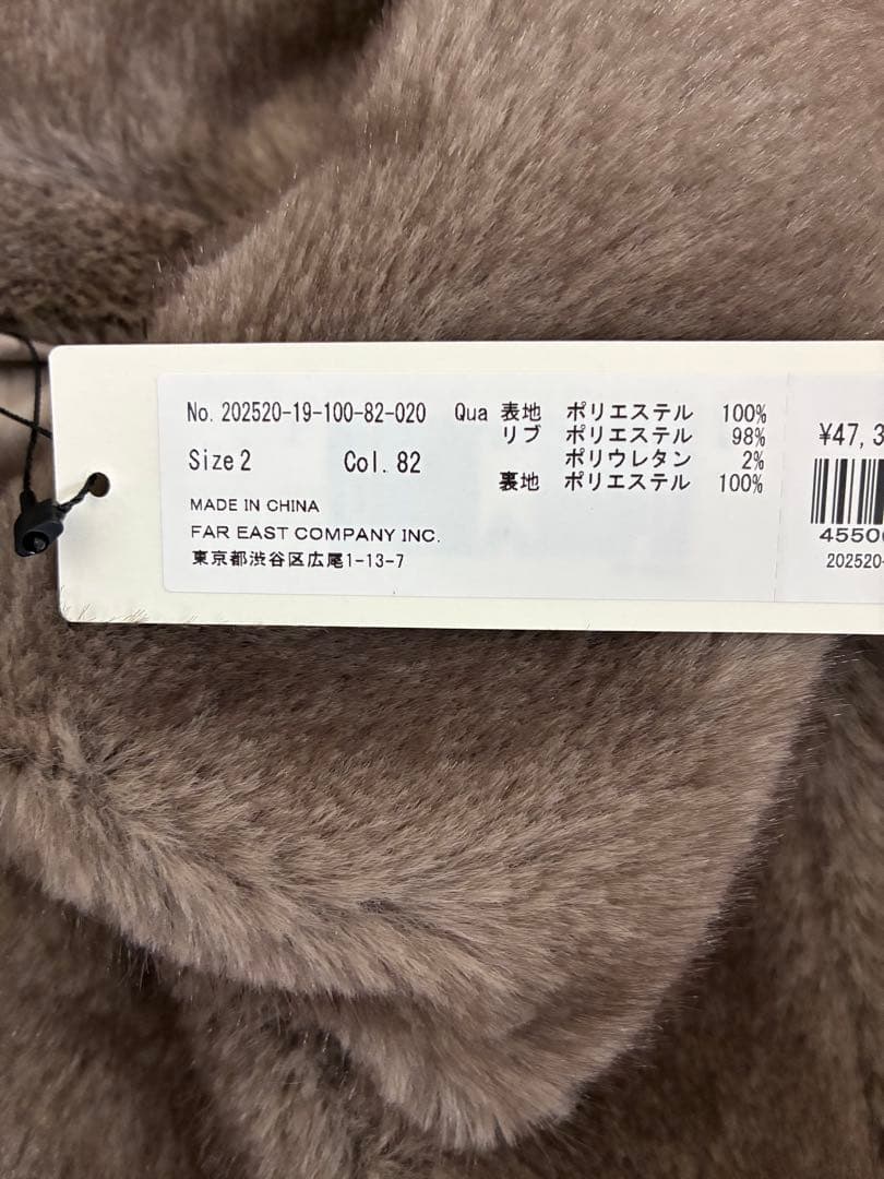 新品未使用アルアバイルフェイクミンクファーブルゾンファージャケット