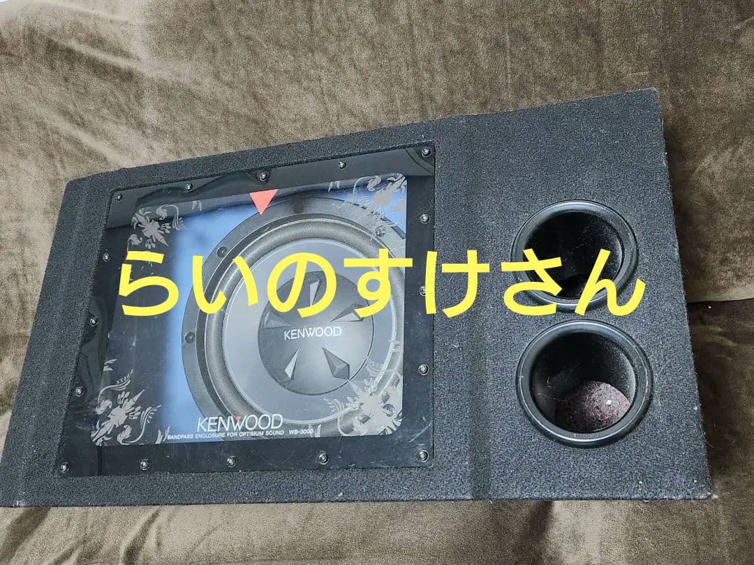 KENWOOD ウーファー 12インチ　ボックス