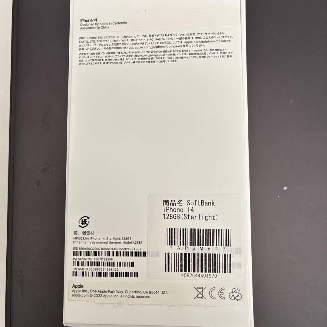 スマートフォン本体 iPhone 14 128GB Starlight