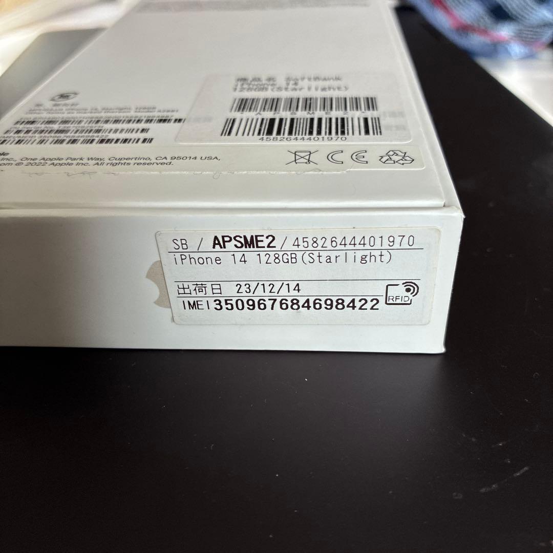 スマートフォン本体 iPhone 14 128GB Starlight