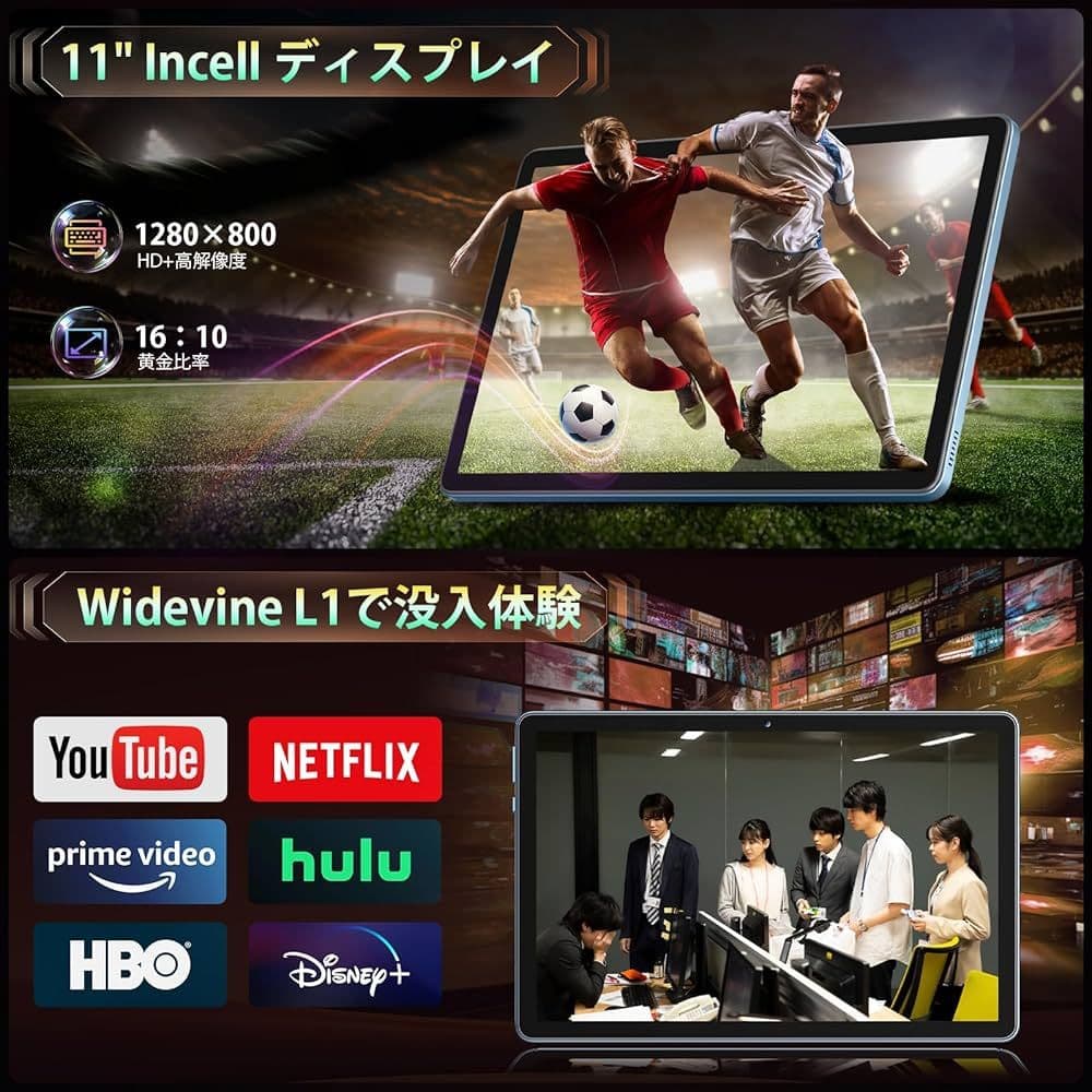 アンドロイドタブレット 11インチAndroid16 卒業入学祝 新社会人