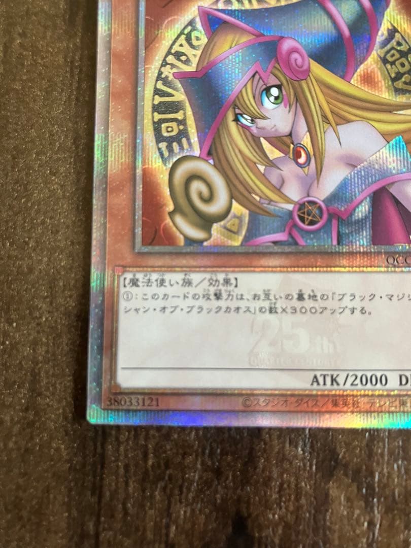 遊戯王 ブラック・マジシャン・ガール 25th クオシク 日版　美品