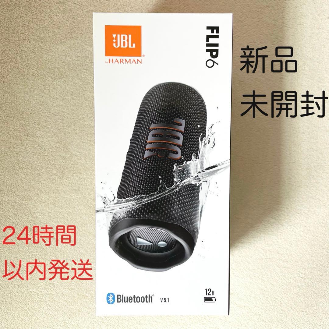 【新品未開封】JBL FLIP 6 ワイヤレススピーカー