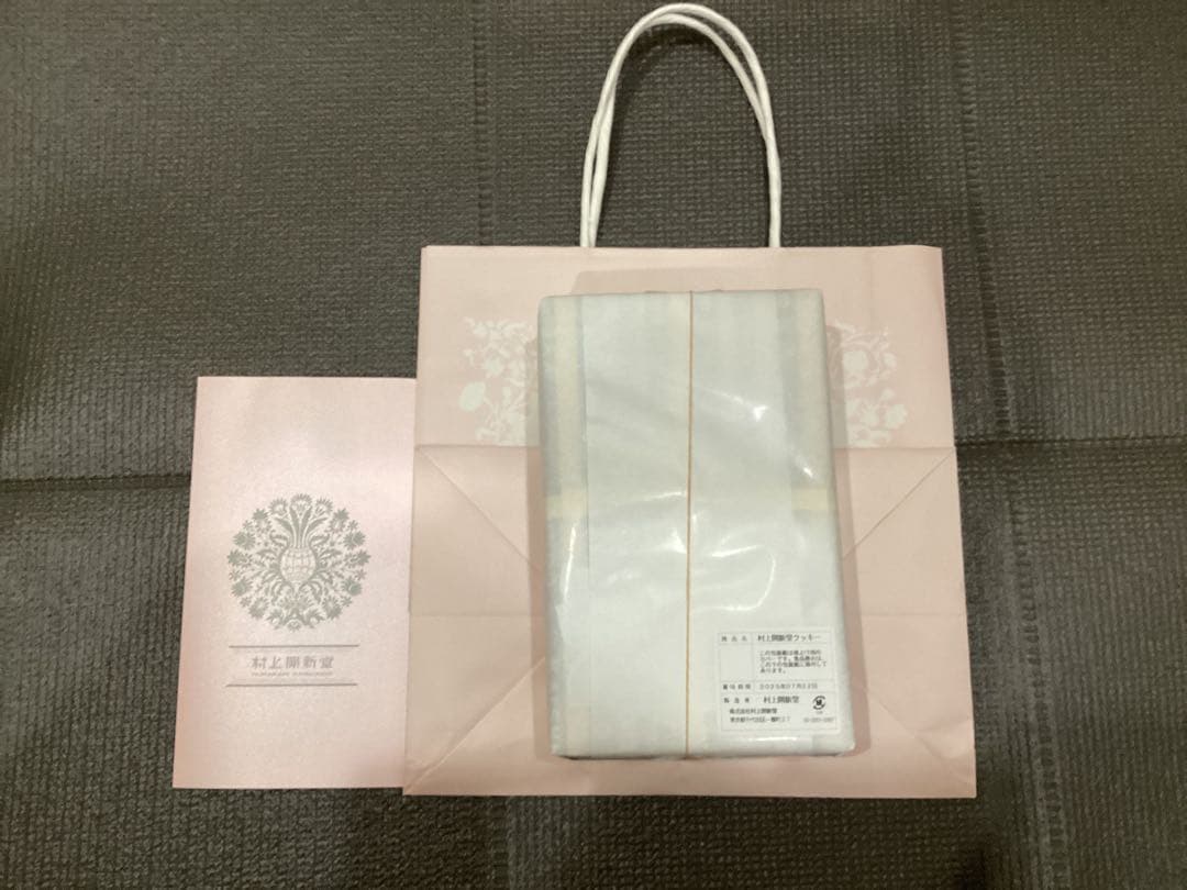 村上開新堂　クッキー　入手困難　村上開進堂　東京　村上かいしんどう