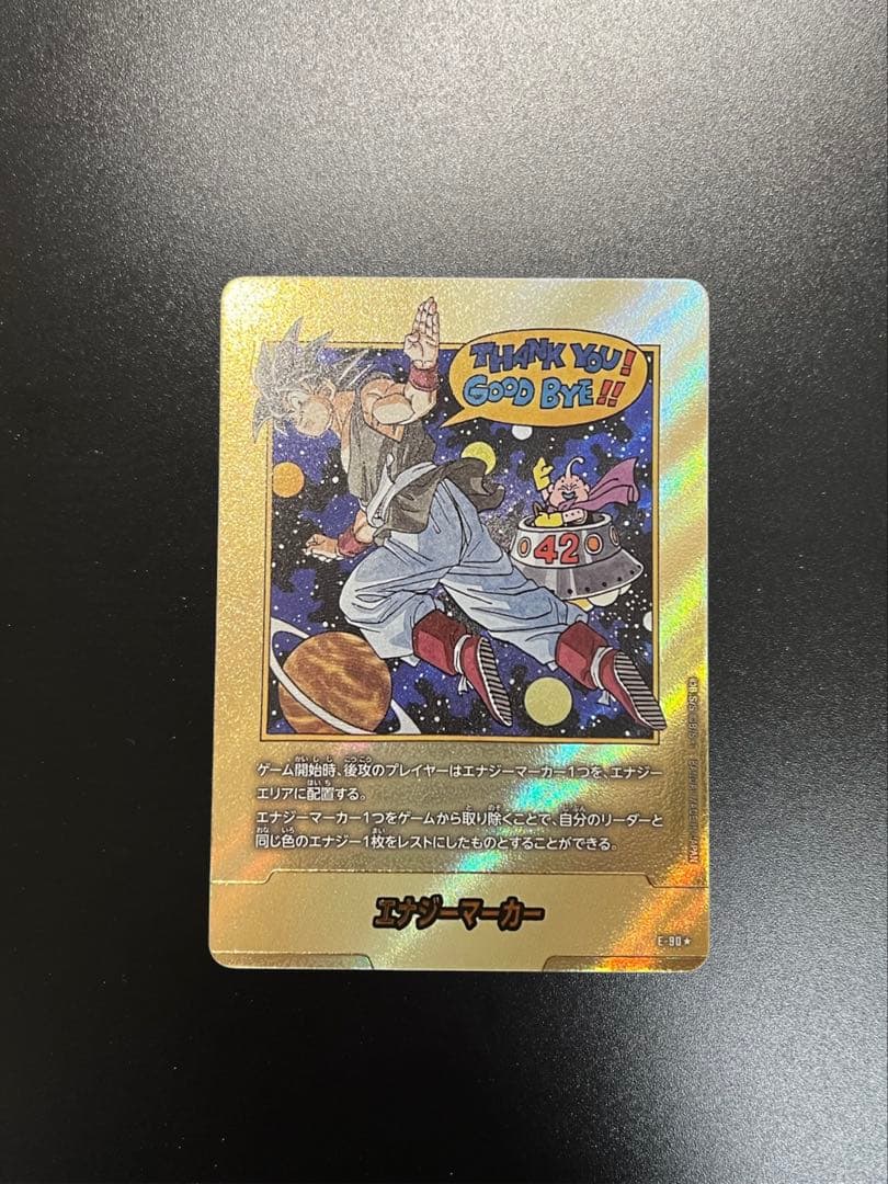 ドラゴンボール フュージョンワールド マンガブースター02 パラレル金 42巻