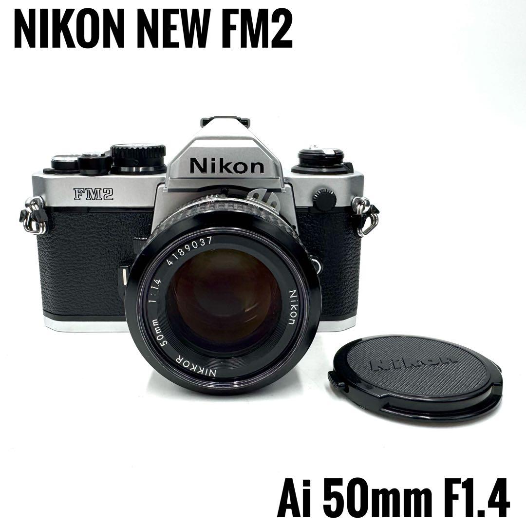 ❁後期型❁Nikon ニコン New FM2 シルバー 50mm 単焦点レンズ