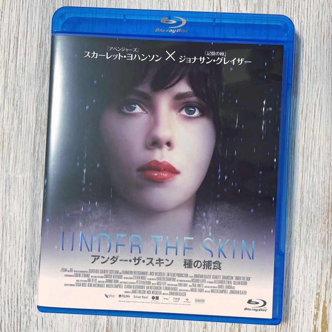 【廃盤】アンダー・ザ・スキン 種の捕食【Blu-ray】