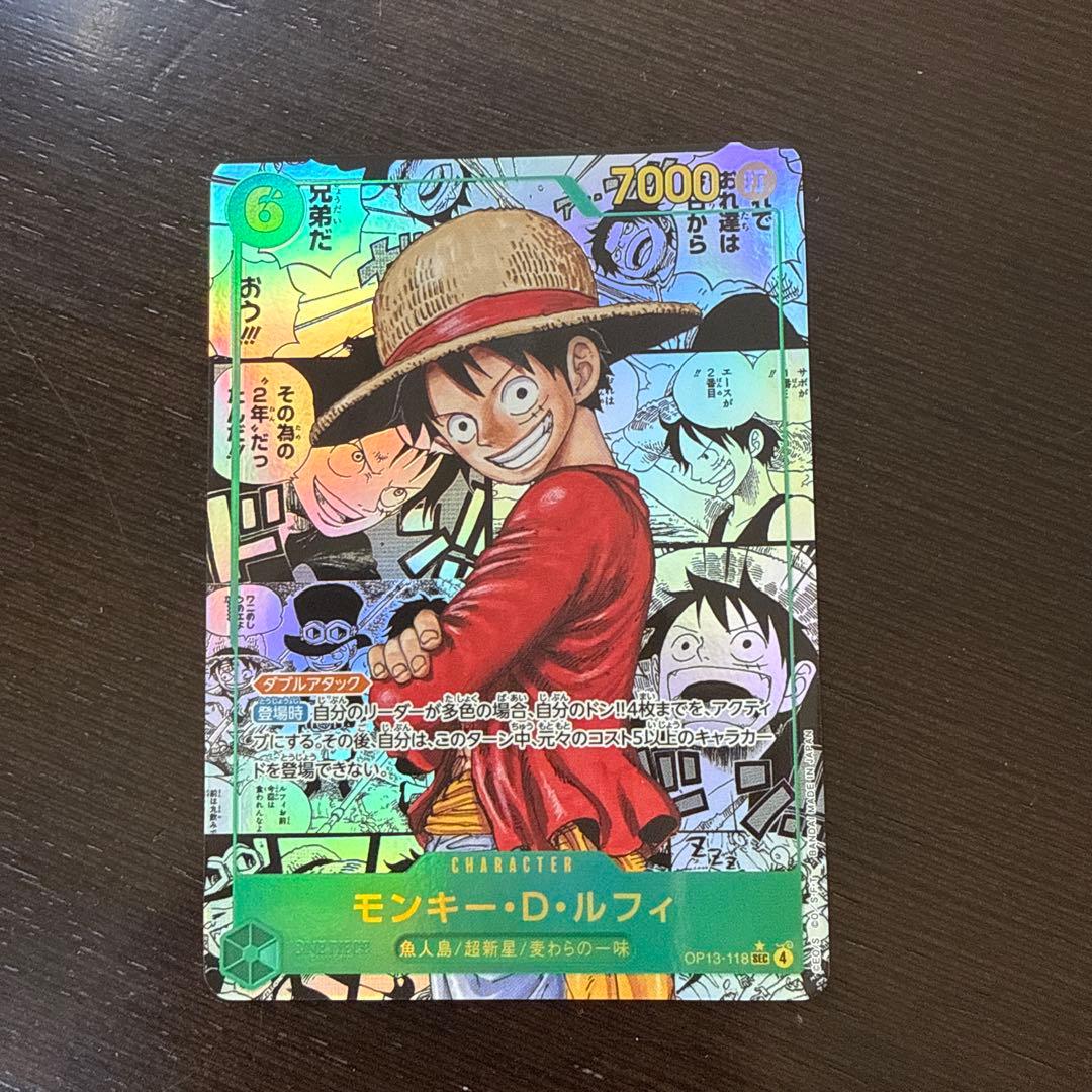 ワンピース カードゲーム モンキー・D・ルフィ