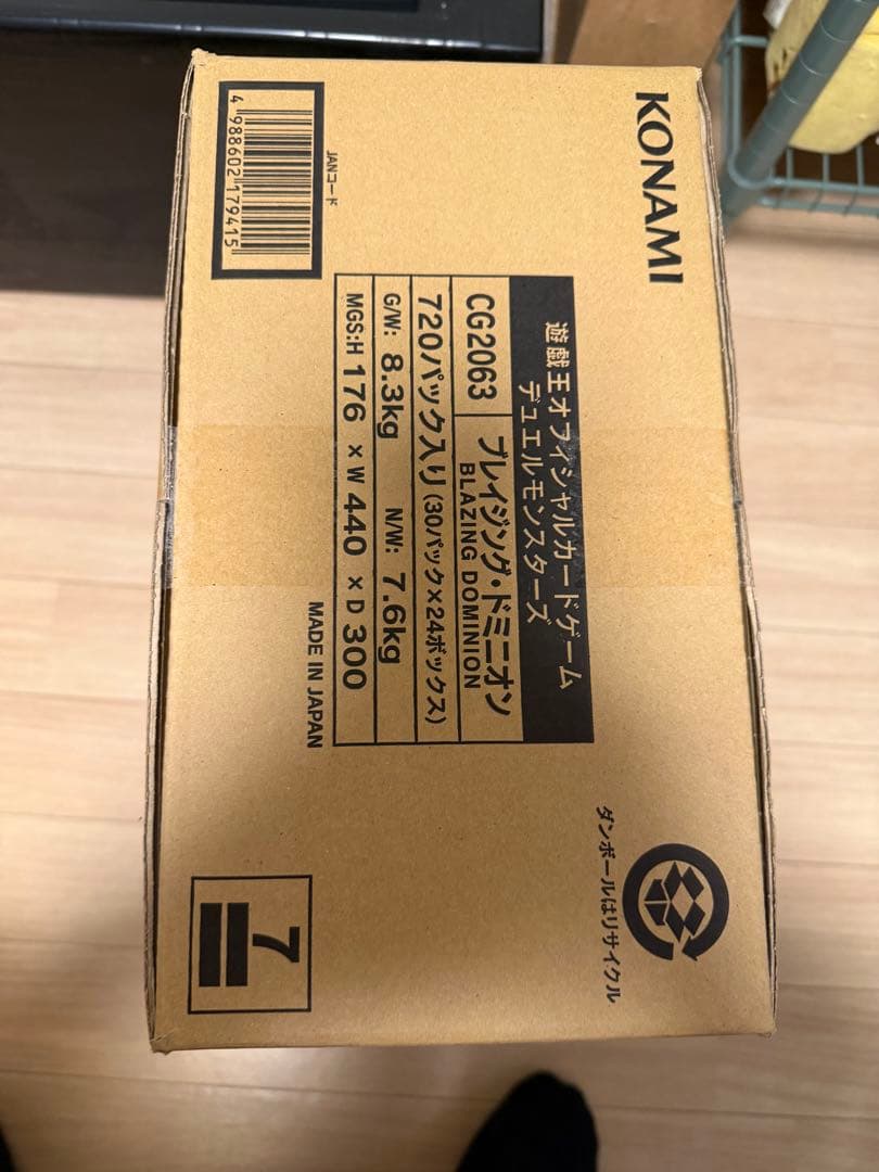 遊戯王 ブレイジングドミニオン 未開封カートン