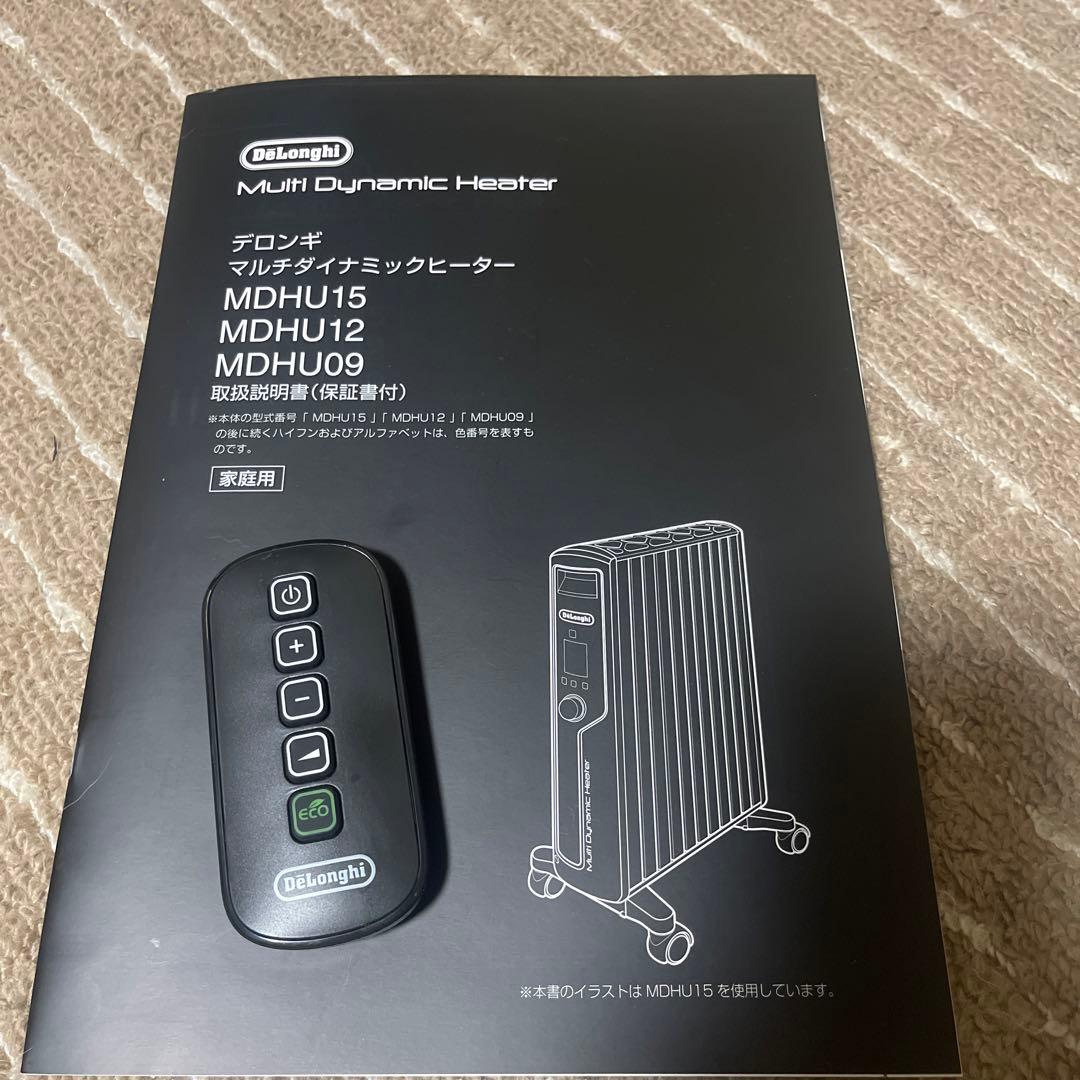デロンギ マルチダイナミックヒーターMDHU12-PB