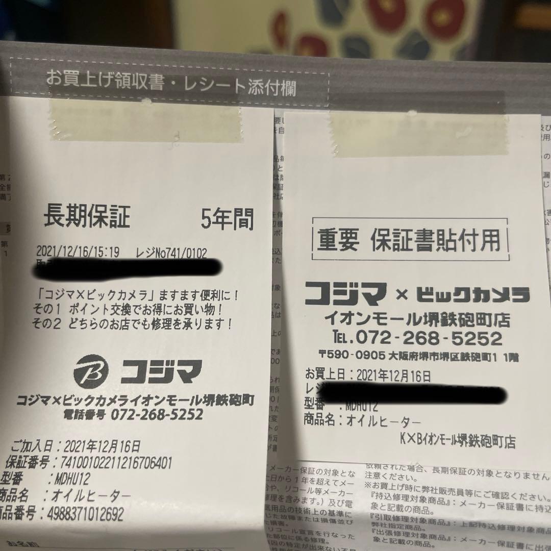 デロンギ マルチダイナミックヒーターMDHU12-PB