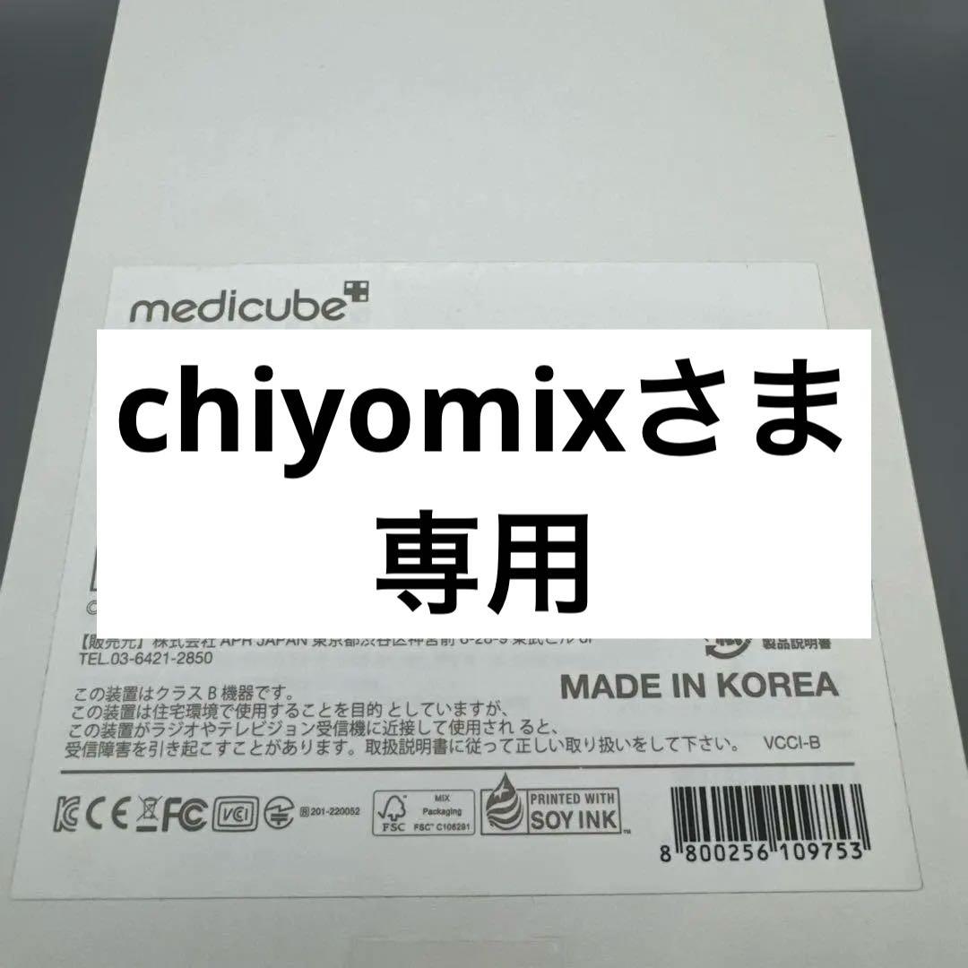 M1368 メディキューブ AGE-R ウルトラチューン40.68 美容機器