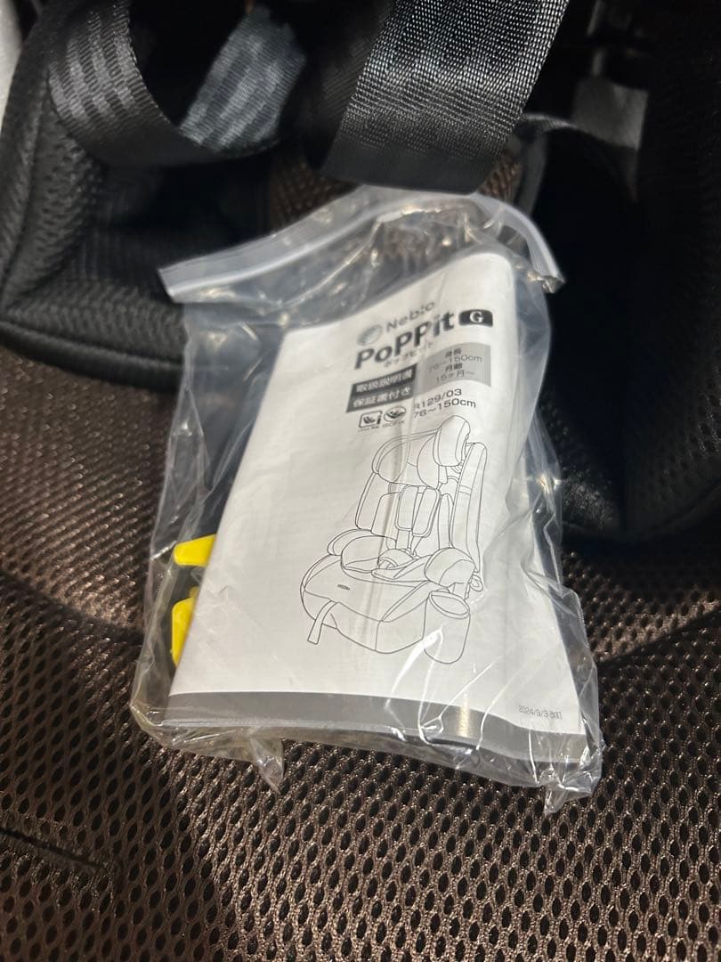 Nebio ネビオ チャイルドシート【R129適合/ISOFIX固定