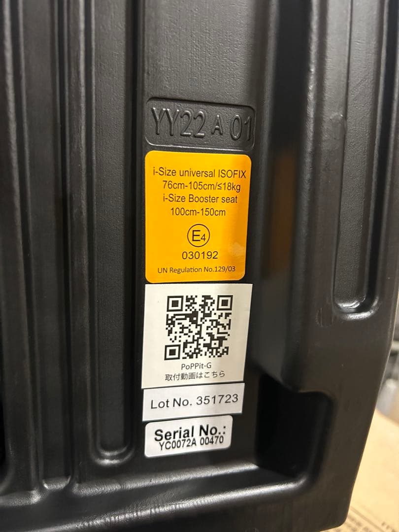 Nebio ネビオ チャイルドシート【R129適合/ISOFIX固定