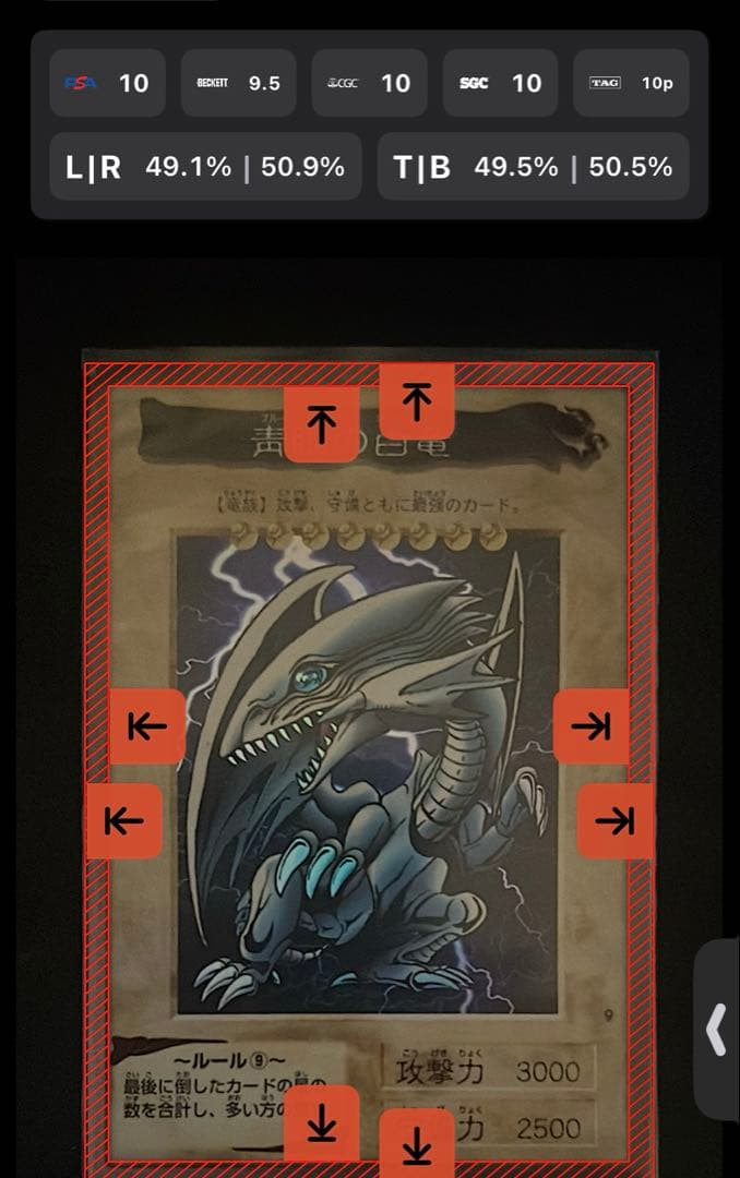 遊戯王　バンダイ版　青眼の白龍