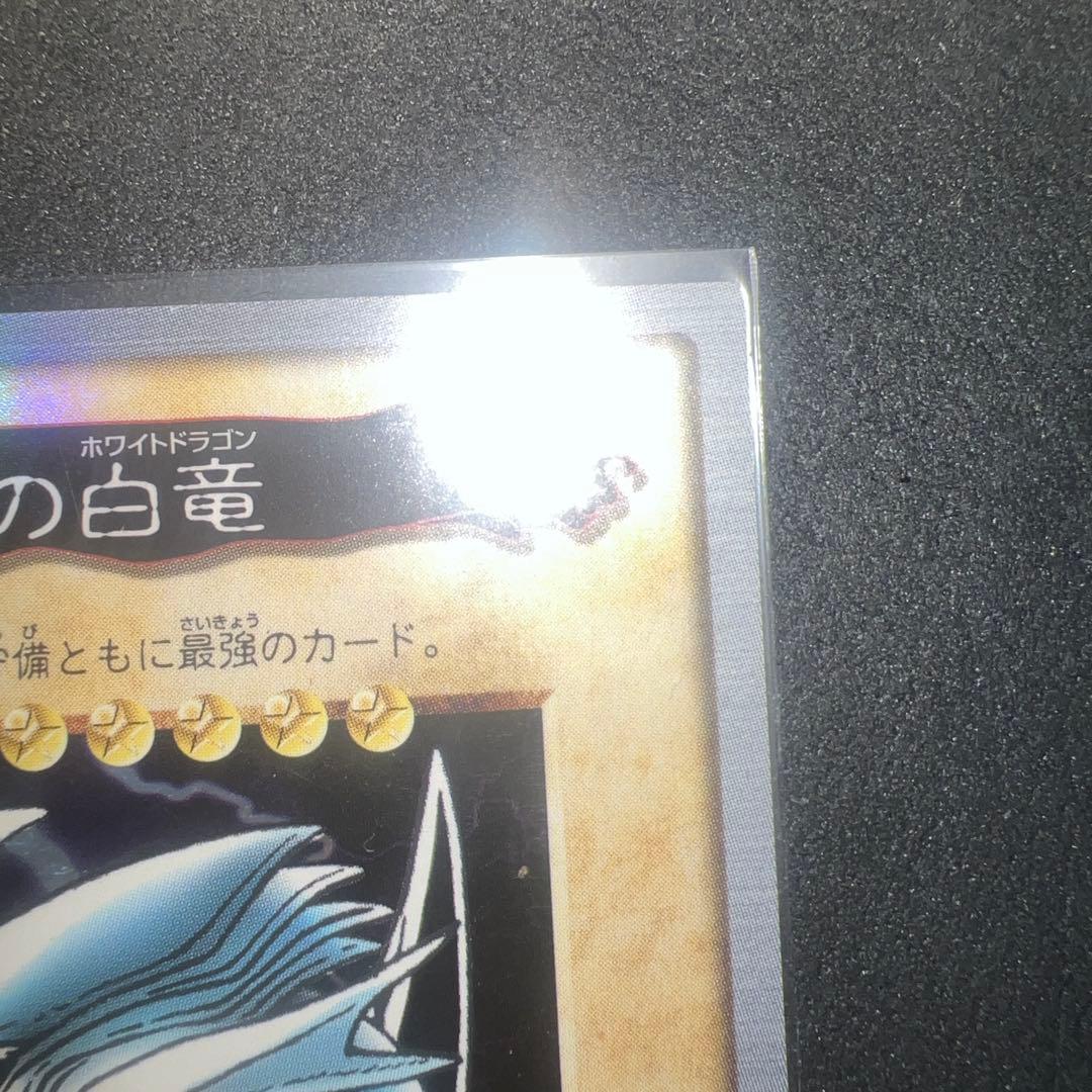 遊戯王　バンダイ版　青眼の白龍