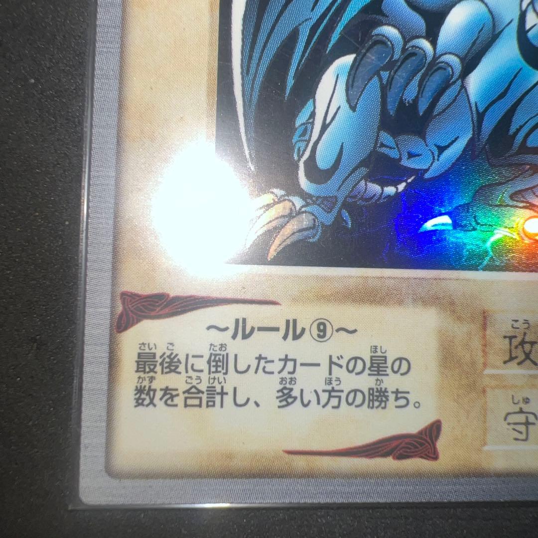 遊戯王　バンダイ版　青眼の白龍