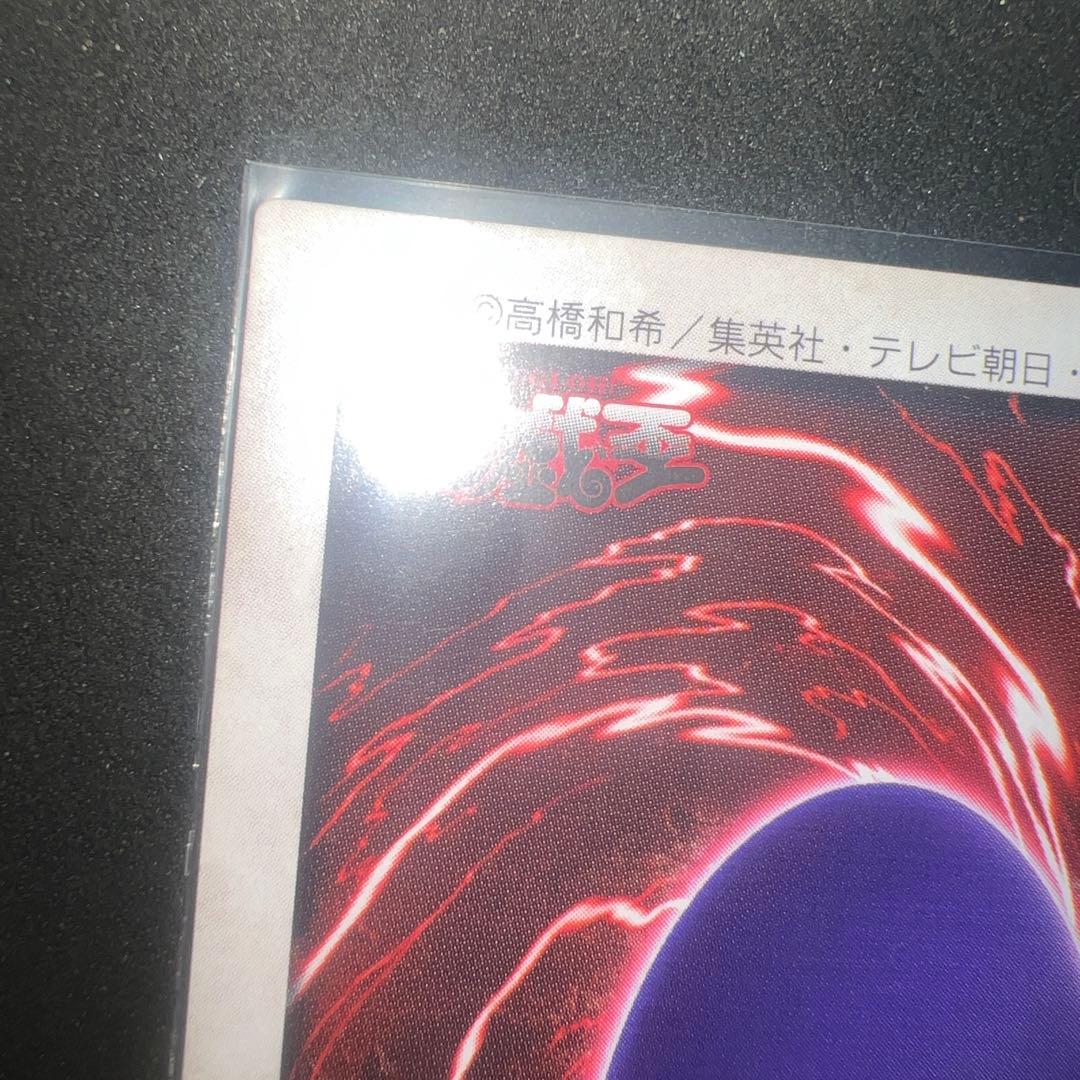 遊戯王　バンダイ版　青眼の白龍