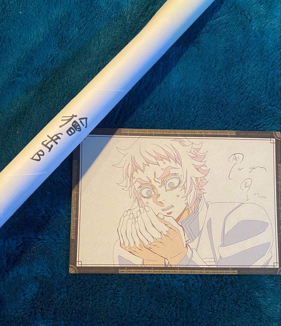 鬼滅の刃　ダイニング　お楽しみくじ　ダブルチャンス ポスター　獪岳